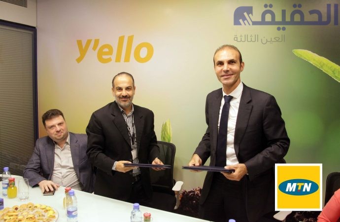 اتفاقية تعاون بين شركة MTN وجمعية إدارة الموارد البشرية IHRM