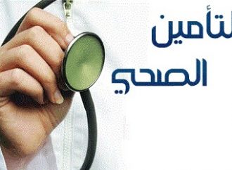 الحصة الأكبر مملوكة للدولة.. شركة تأمين صحي مساهمة برأسمال نحو 5 مليارات قريباً