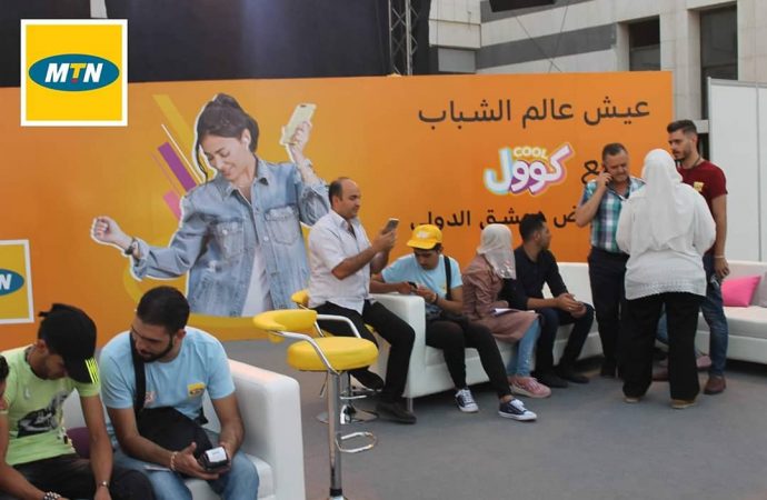 MTN في مشاركتها الثالثة في معرض دمشق الدولي.. خط كوول الخاص بالشباب وعروض ومسابقات خاصة بزوار المعرض