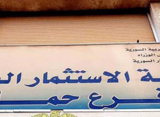 بكلفة 6,3 مليار ليرة.. تشميل 33 مشروعاً في استثمار حماة.. فنار: نعاني من مشكلة تصنيف الأراضي