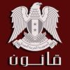 الرئيس الأسد يصدر قانوناً لخفض رسوم الفراغ والانتقال والتسجيل العقاري ورسم الطابع المرتبط بها لتصبح 10 بالمئة